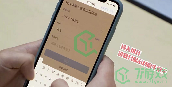 《支付宝》生僻字键盘设置方法介绍