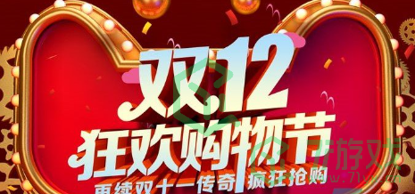《淘宝》2022双十二红包使用方法介绍