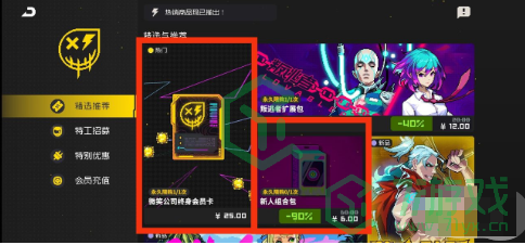 《霓虹深渊：无限》购物中心购买建议分享