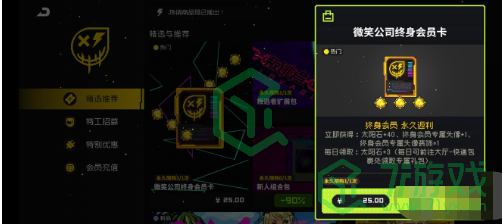 《霓虹深渊：无限》购物中心购买建议分享
