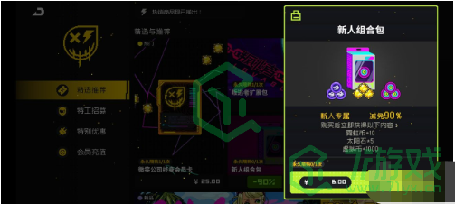 《霓虹深渊：无限》购物中心购买建议分享