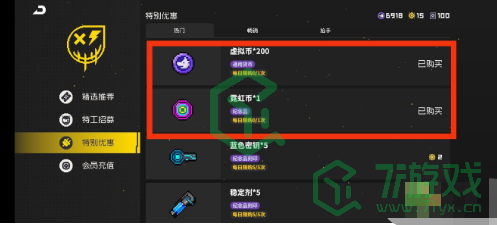 《霓虹深渊：无限》购物中心购买建议分享