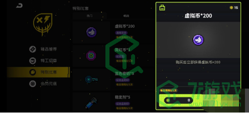 《霓虹深渊：无限》购物中心购买建议分享