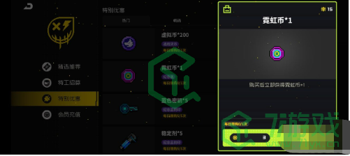 《霓虹深渊：无限》购物中心购买建议分享