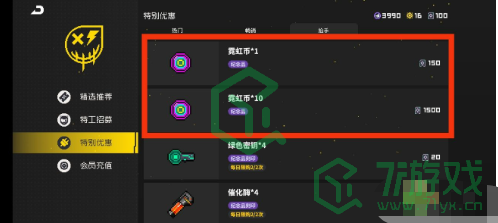 《霓虹深渊：无限》购物中心购买建议分享