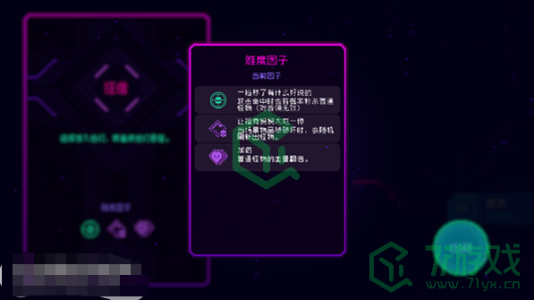 《霓虹深渊：无限》难度因子刷新方法介绍