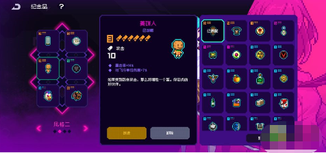 《霓虹深渊：无限》复活流玩法攻略介绍