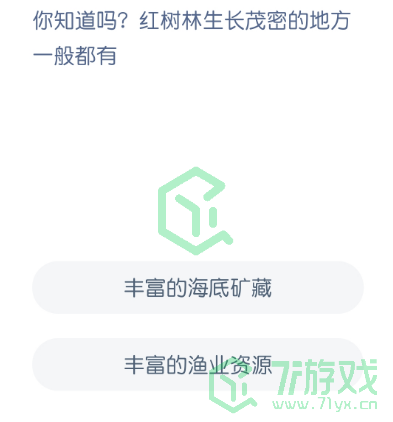 你知道吗？红树林生长茂密的地方一般都有