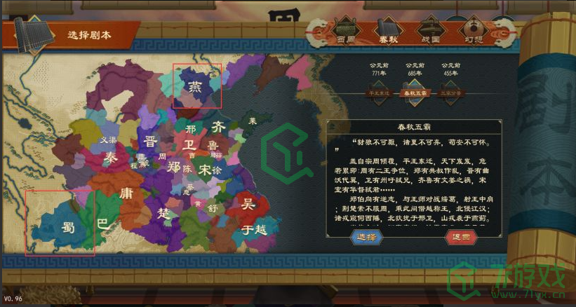 《大周列国志》新手国家推荐介绍