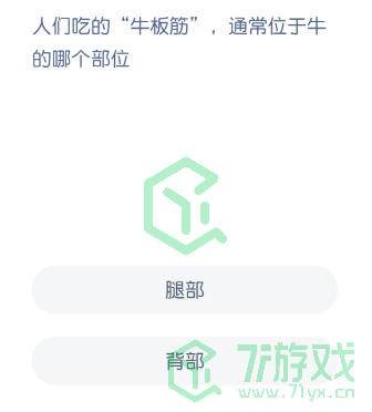 人们吃的“牛板筋”，通常位于牛的哪个部位