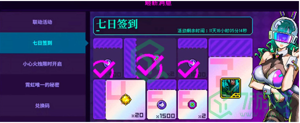 《霓虹深渊：无限》太阳石作用介绍