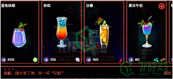 《霓虹深渊：无限》太阳石作用介绍