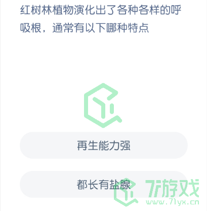 红树林植物演化出了各种各样的呼吸根，通常有以下哪种特点