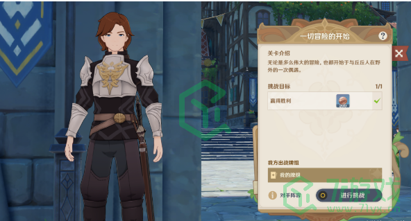 《原神》七圣召唤牌手挑战第一天玩法攻略介绍