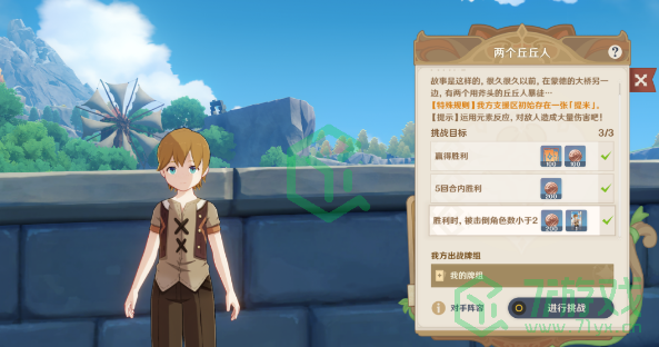 《原神》七圣召唤牌手挑战第一天玩法攻略介绍