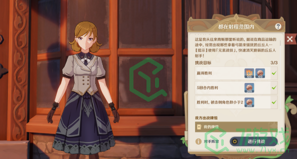 《原神》七圣召唤牌手挑战第一天玩法攻略介绍