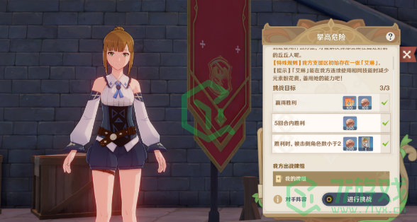 《原神》七圣召唤牌手挑战第一天玩法攻略介绍