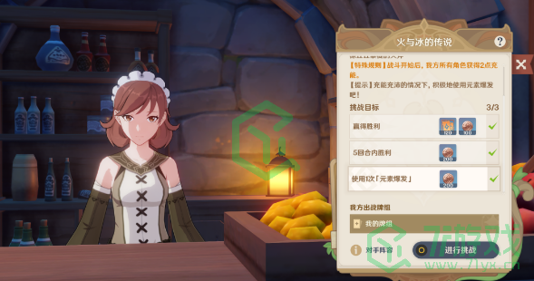 《原神》七圣召唤牌手挑战第一天玩法攻略介绍