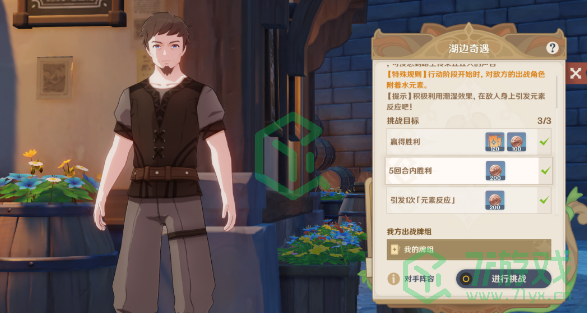 《原神》七圣召唤牌手挑战第一天玩法攻略介绍