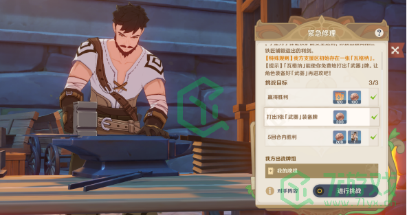 《原神》七圣召唤牌手挑战第一天玩法攻略介绍