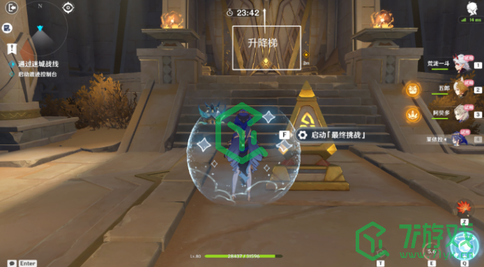 《原神》迷城战线沙域篇刚劲试炼通关攻略介绍