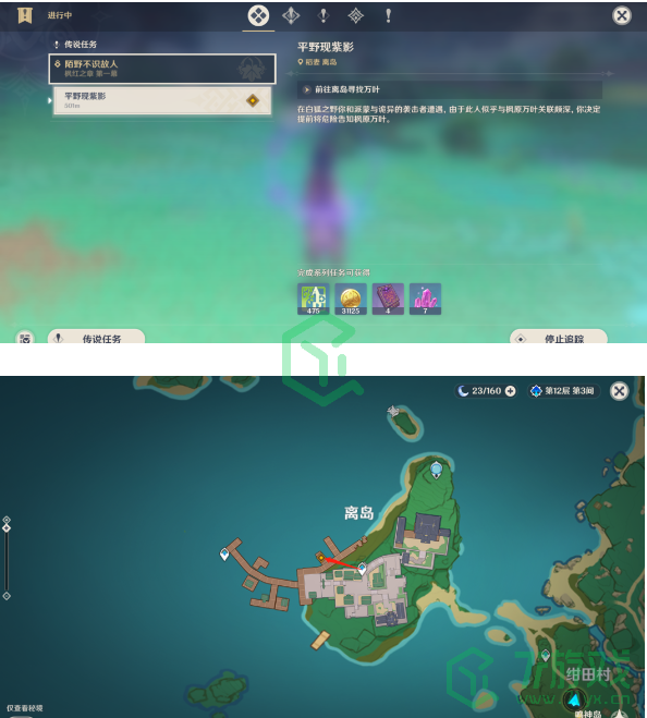 《原神》平野现紫影任务完成攻略介绍