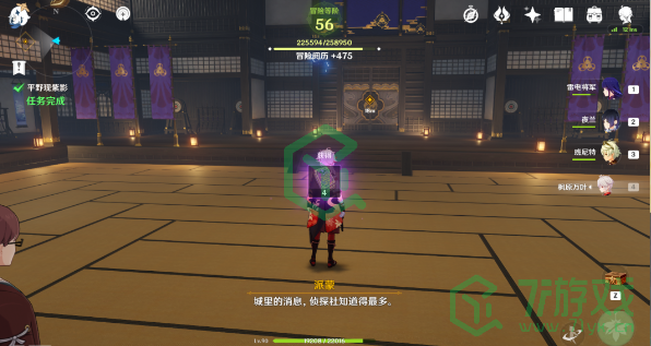 《原神》平野现紫影任务完成攻略介绍