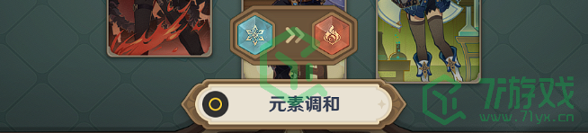 《原神》七圣召唤岩盔王打法攻略介绍