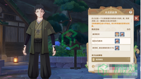 《原神》七圣召唤稻妻第二轮活动NPC位置介绍