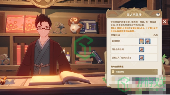 《原神》七圣召唤稻妻第二轮活动NPC位置介绍