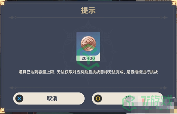 《原神》七圣召唤稻妻第二轮活动NPC位置介绍