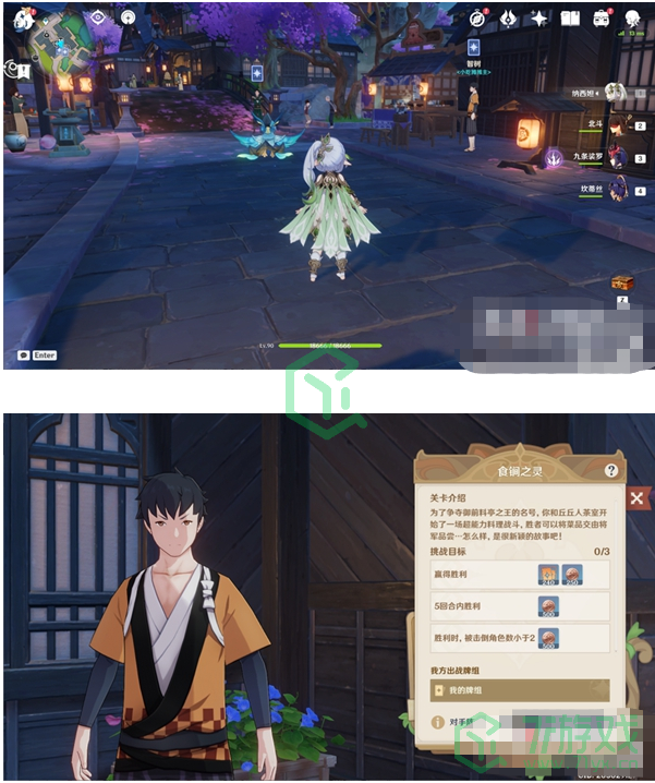 《原神》七圣召唤稻妻第二轮活动NPC位置介绍