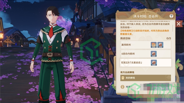 《原神》七圣召唤稻妻第二轮活动NPC位置介绍