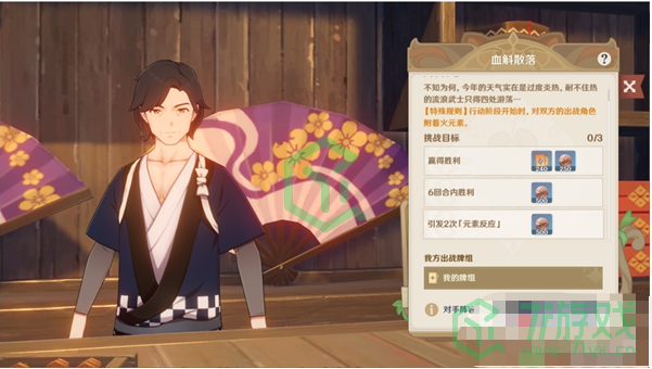 《原神》七圣召唤稻妻第二轮活动NPC位置介绍