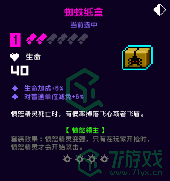 《霓虹深渊：无限》蜘蛛纸盒介绍