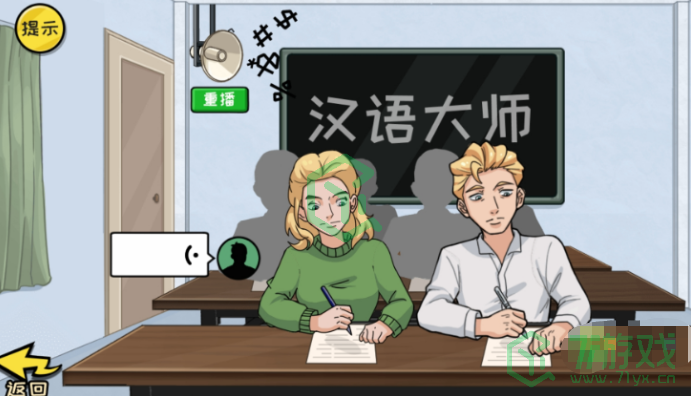 《抖个大包袱》帮老外通过听力通关攻略介绍