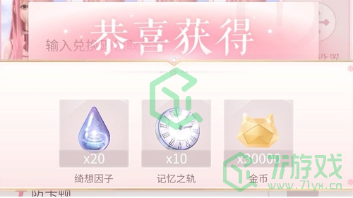 《闪耀暖暖》2022年12月最新兑换码汇总介绍