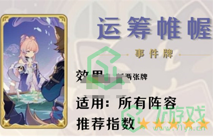 《原神》七圣召唤事件牌购买推荐介绍