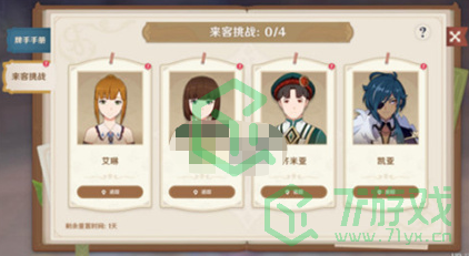 《原神》七圣召唤每周来客完成方法介绍