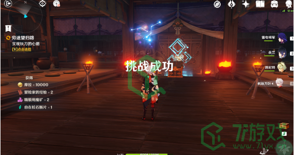 《原神》穷途望归路任务完成攻略介绍