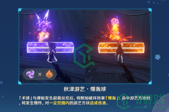 《原神》三彩团子加方糖玩法攻略介绍