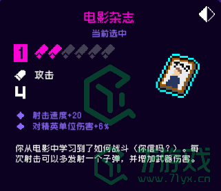 《霓虹深渊：无限》电影杂志介绍