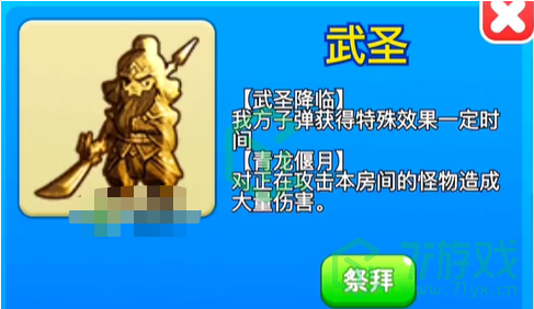 《别惹农夫》武圣隐藏皮肤方法介绍