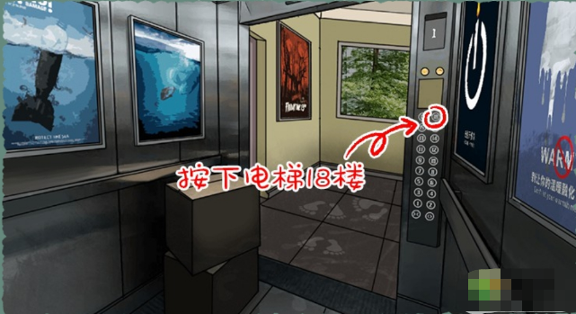《收纳物语》电梯惊魂通关攻略介绍