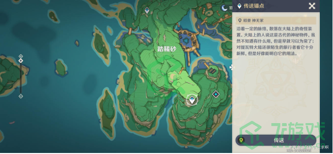 《原神》桂木斩长正图纸获得方法介绍