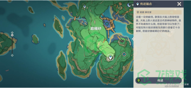 《原神》桂木斩长正图纸获得方法介绍