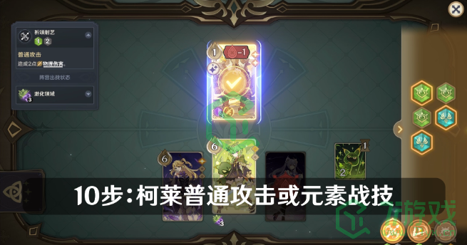 《原神》七圣召唤丘丘岩盔王打法攻略介绍