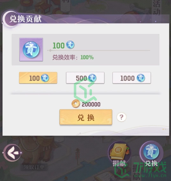 《长安幻想》帮贡获得方法介绍