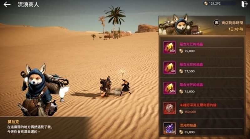 《黑色沙漠MOBILE》推出全新大沙漠难度「萨赫佳得」传说的幻想马「迪纳」同步推出