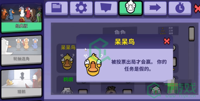 《鹅鸭杀》呆呆鸟技能介绍